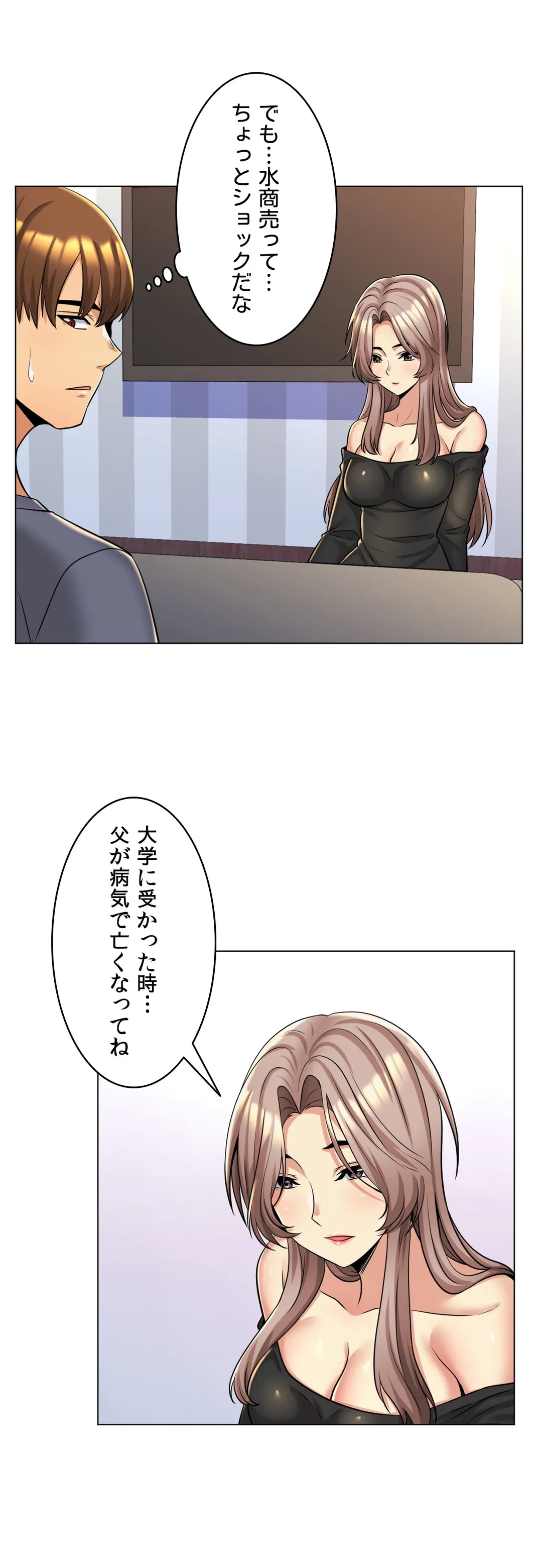 ページ 11 — 第5話