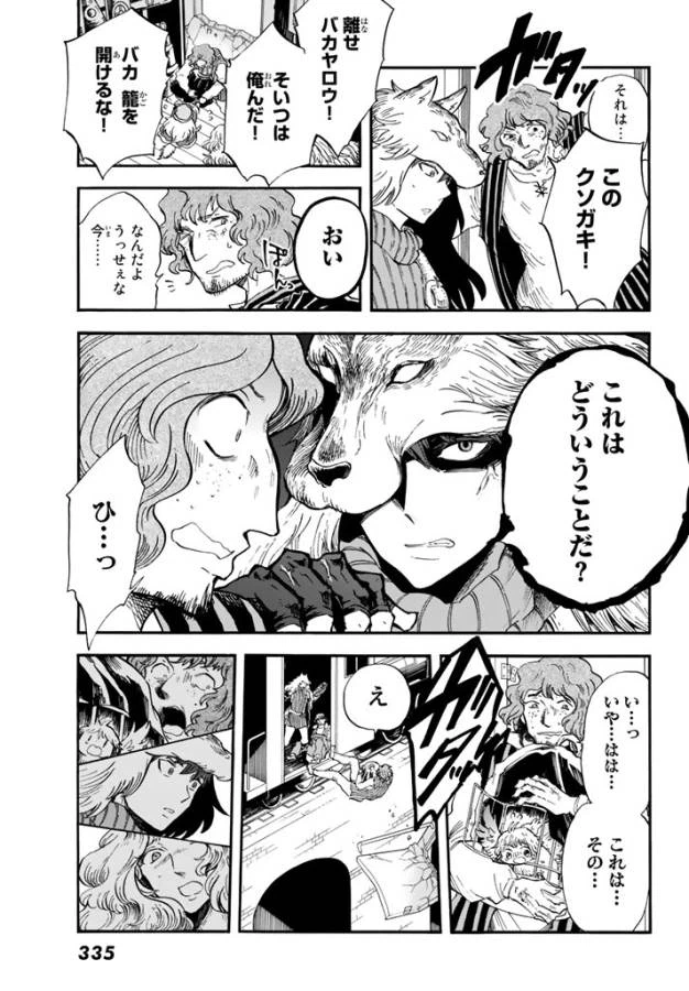 ページ 27 — 第3話