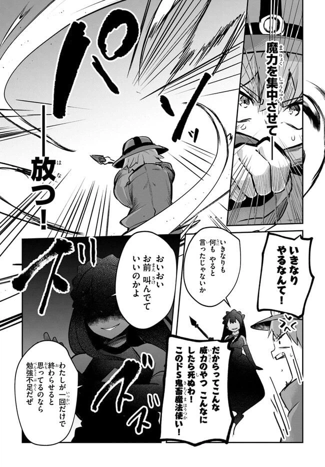 ページ 29 — 第9話