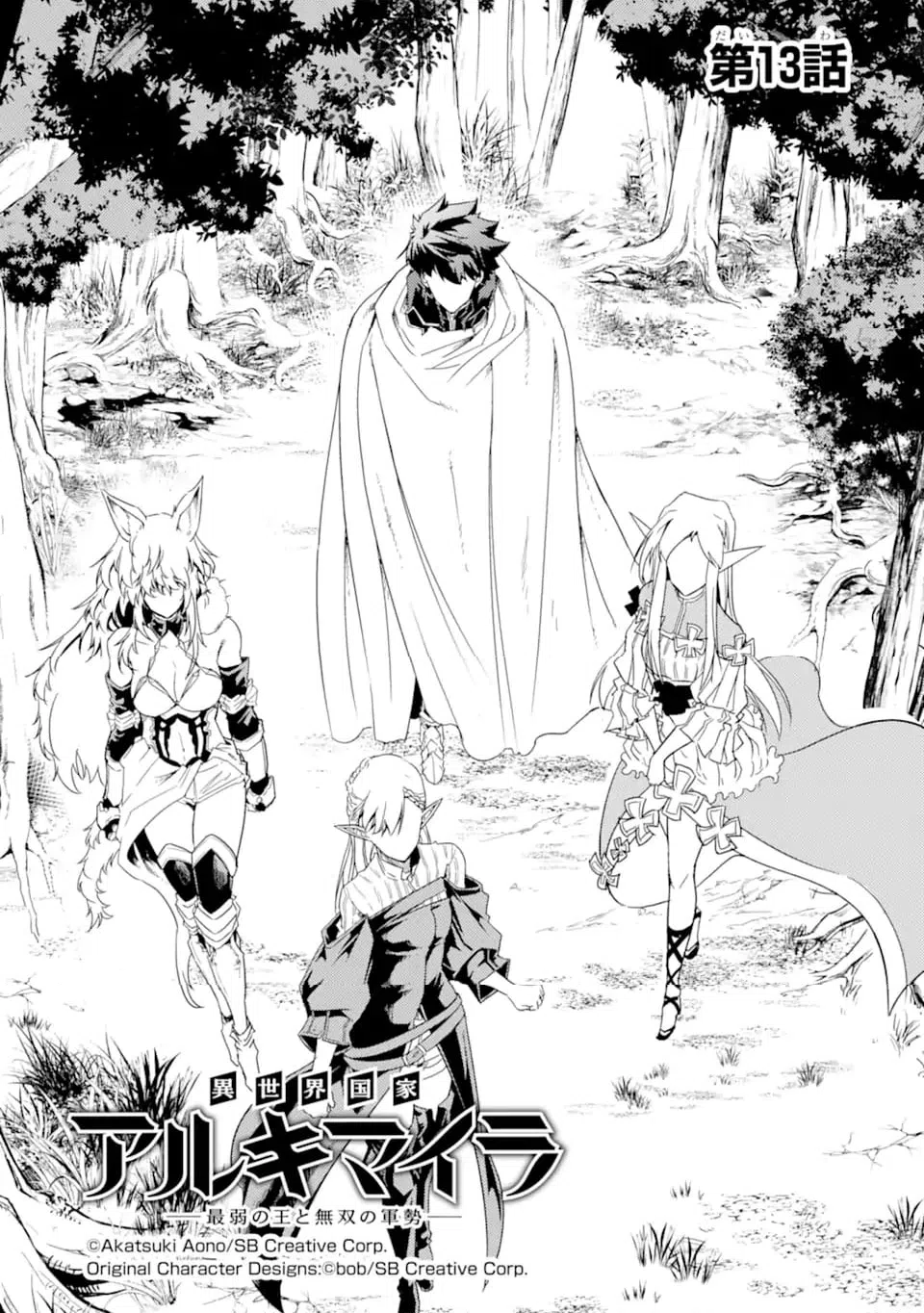 ページ 5 — 第13.1話