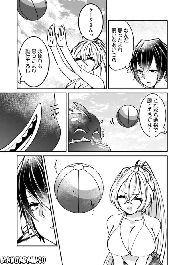 ページ 3 — 第24話