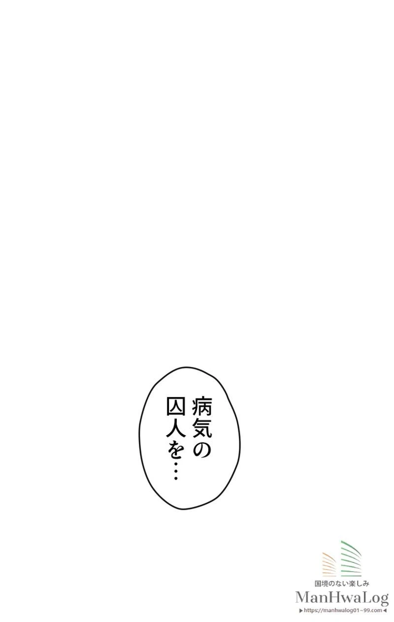 ページ 18 — 第1話