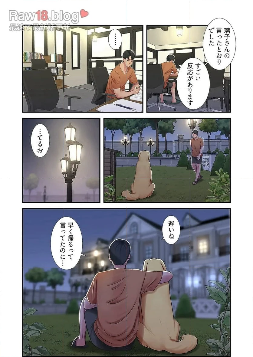 ページ 29 — 第23話