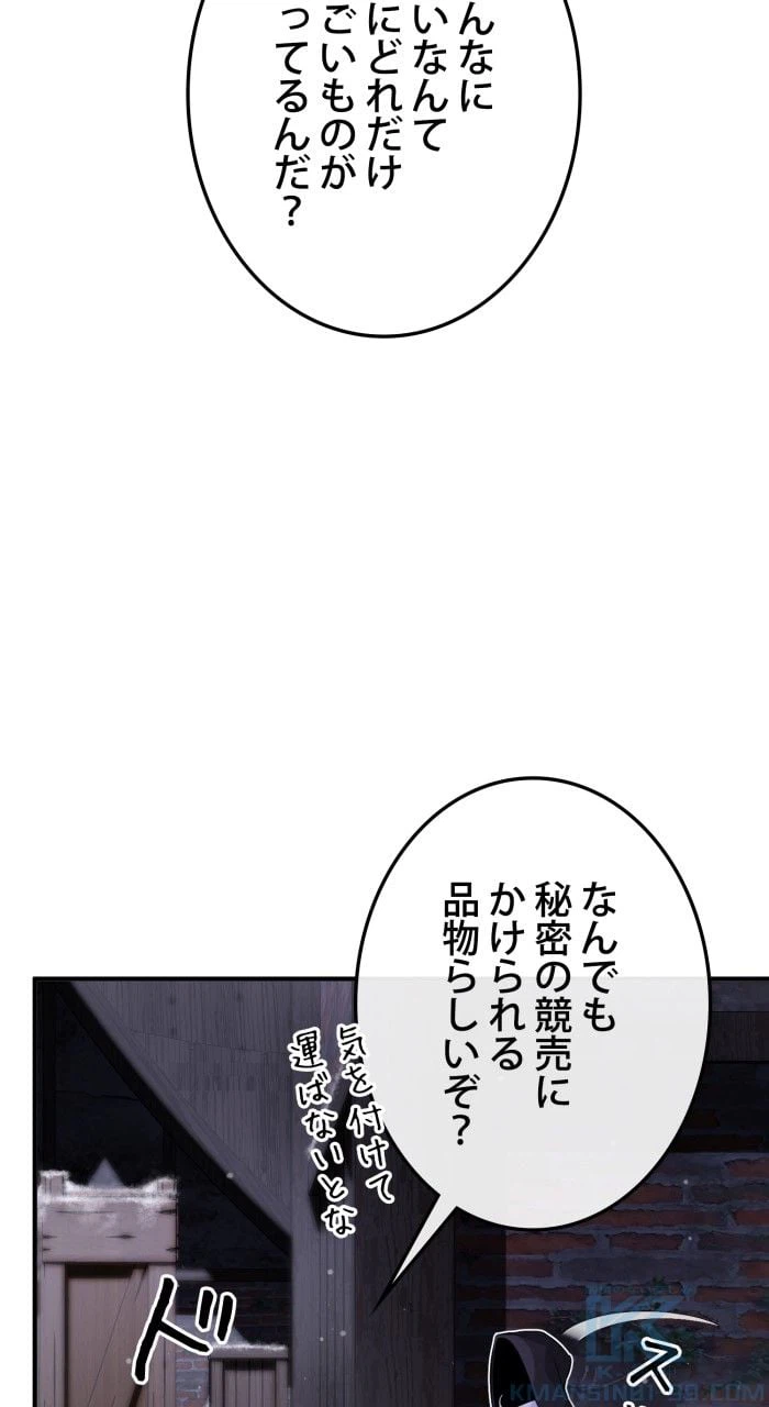 ページ 26 — 第66話