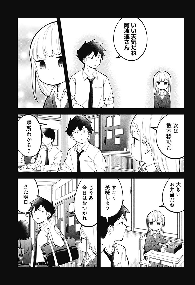ページ 5 — 第167話