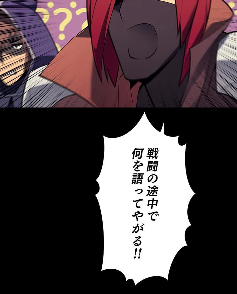 ページ 19 — 第89話