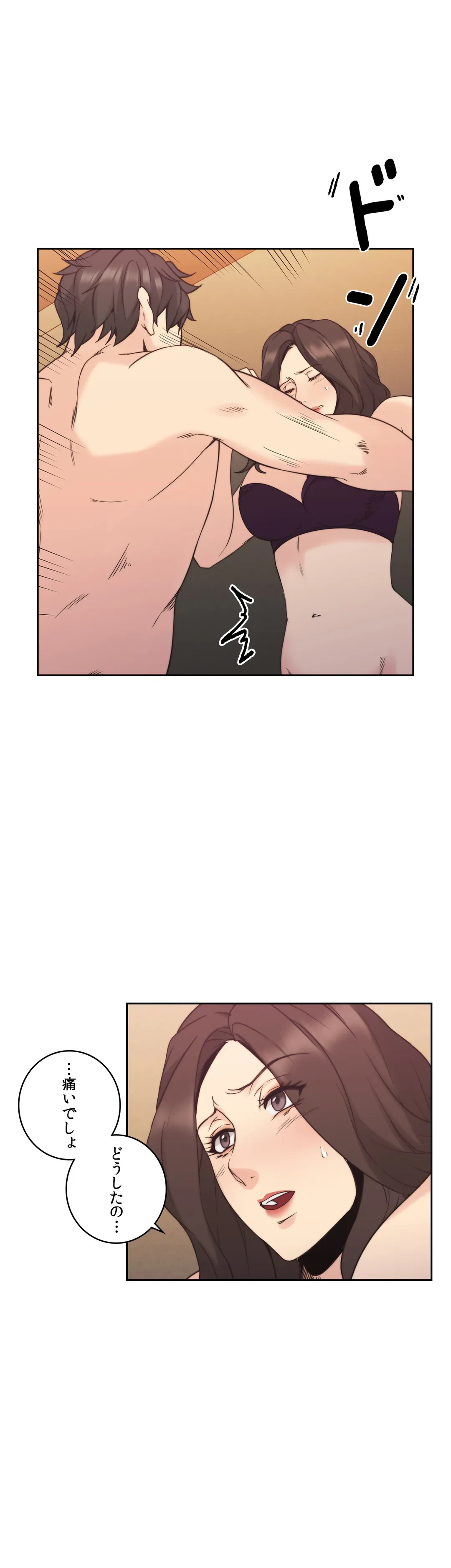ページ 10 — 第30話