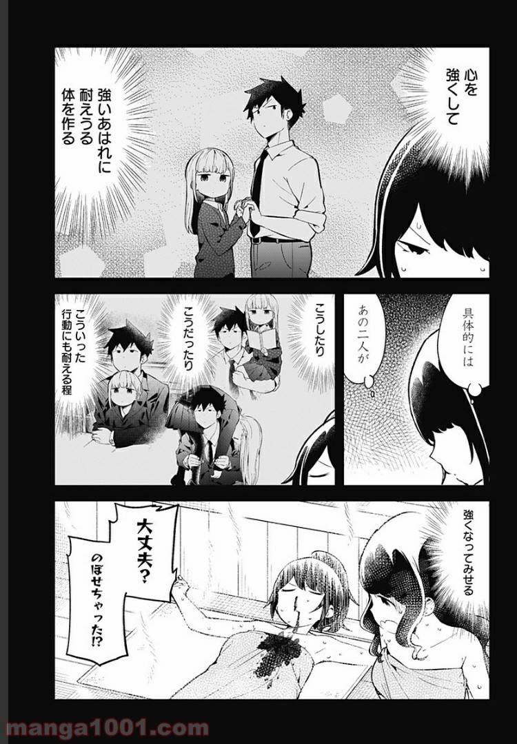 ページ 3 — 第89話