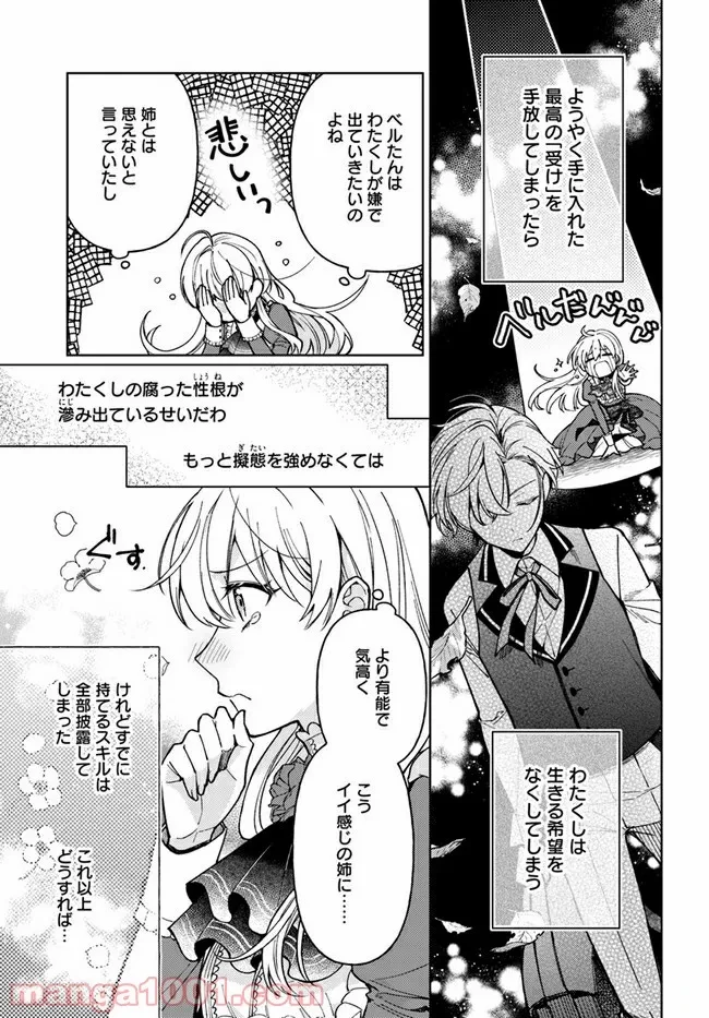 ページ 9 — 第3.2話