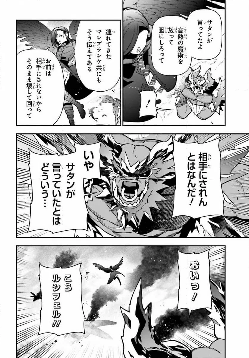 ページ 10 — 第126話