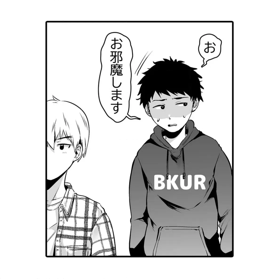 ページ 16 — 第6話