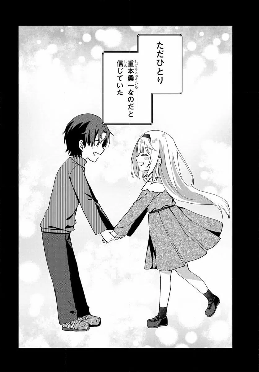 ページ 4 — 第8話