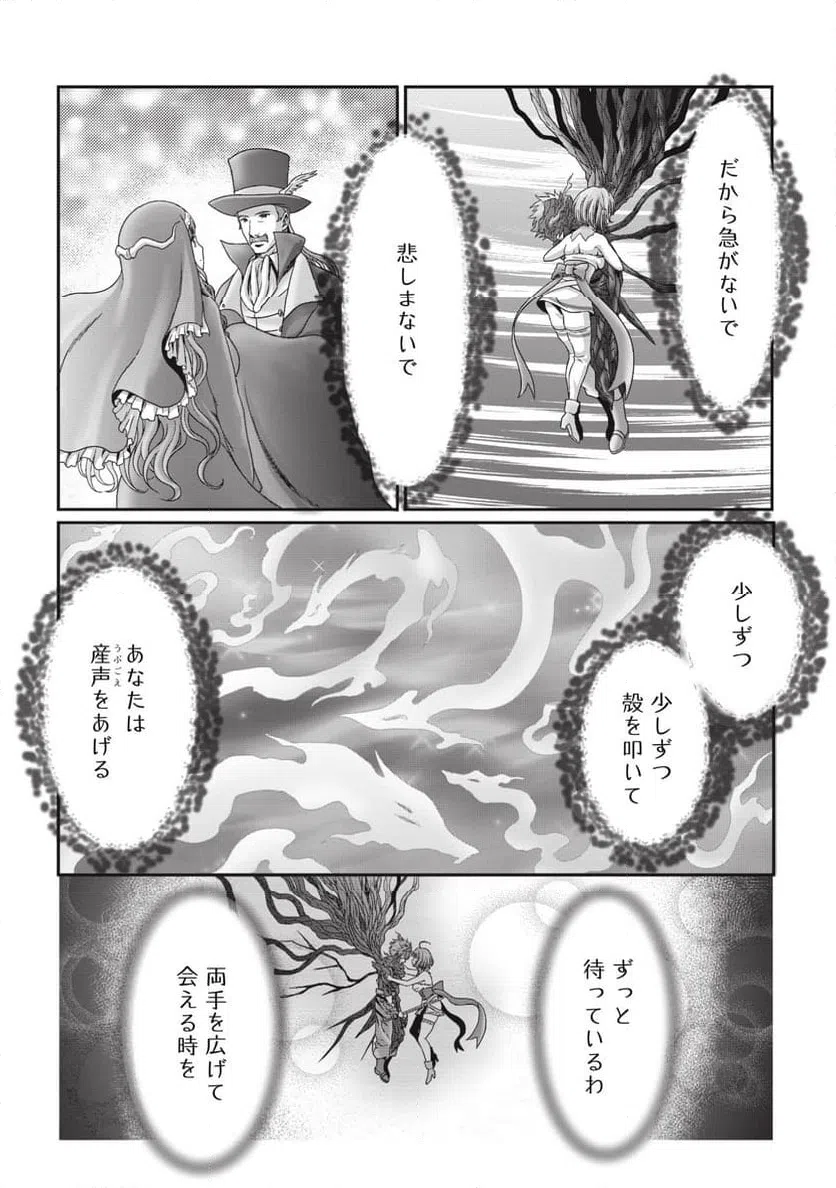 ページ 31 — 第10話