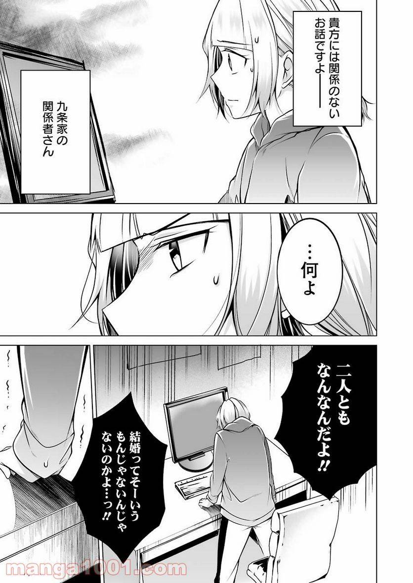 ページ 11 — 第18話