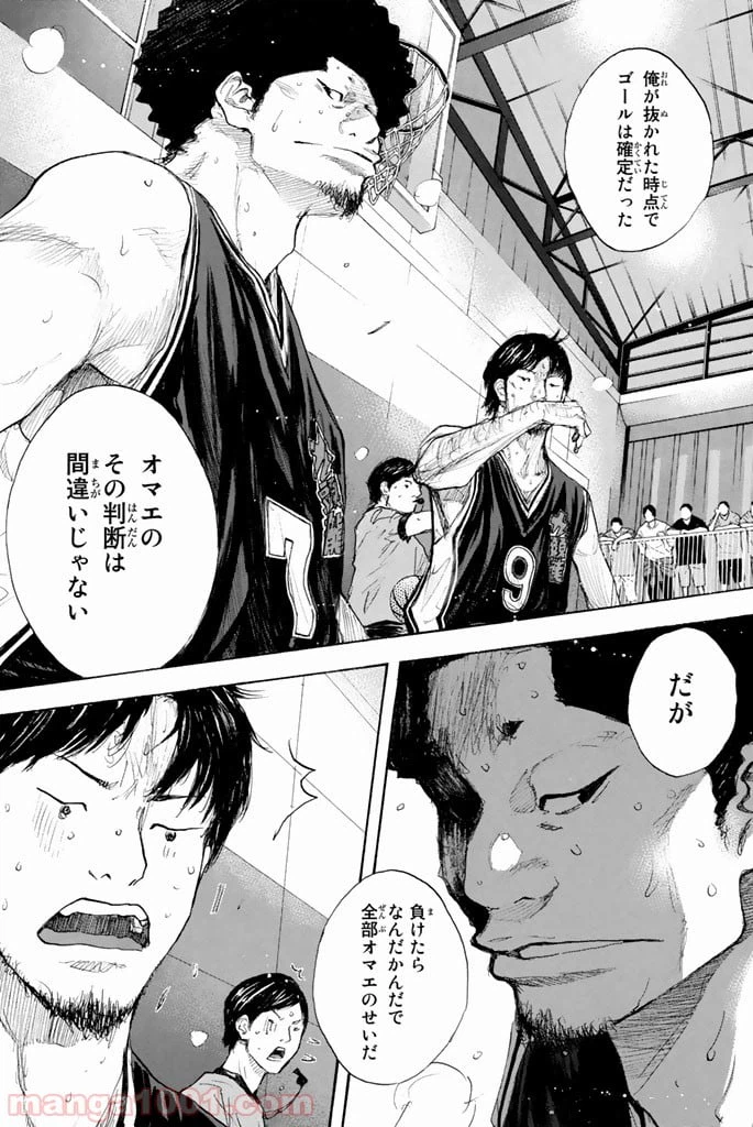 ページ 14 — 第270.3話