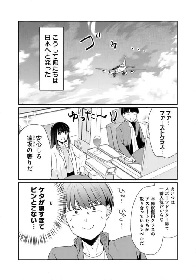 ページ 5 — 第16話