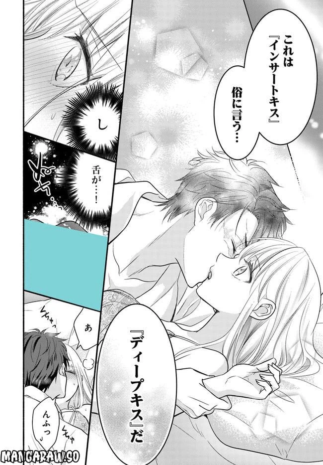 ページ 8 — 第5.1話