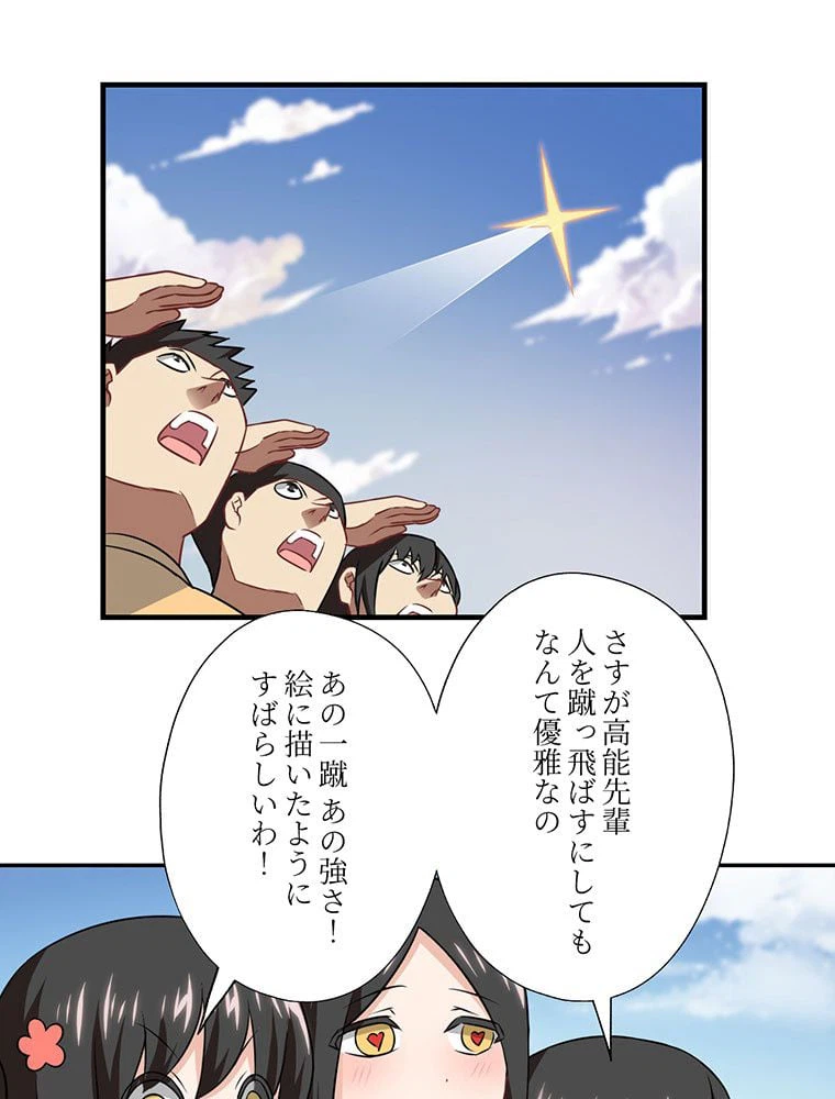 ページ 39 — 第41話