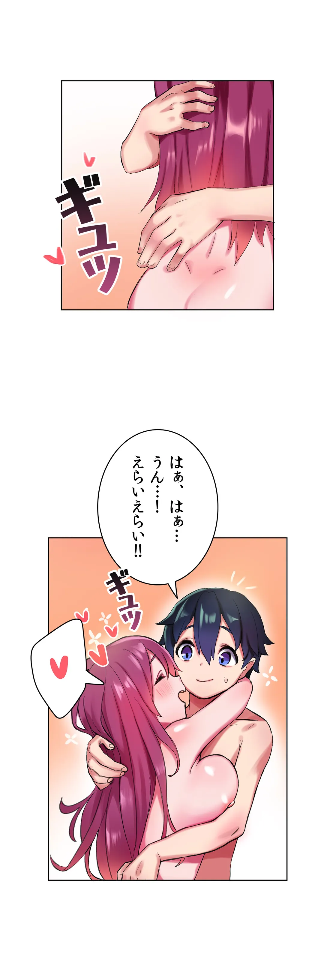 ページ 7 — 第4話