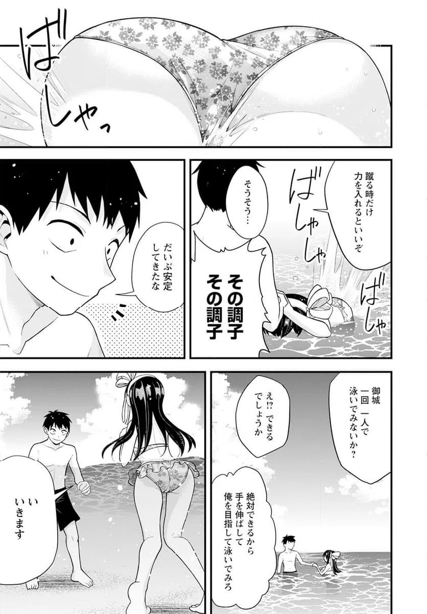 ページ 13 — 第15話