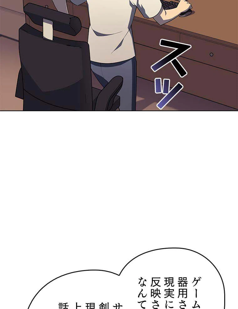 ページ 3 — 第103話