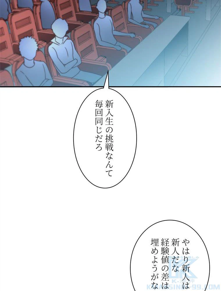 ページ 23 — 第78話