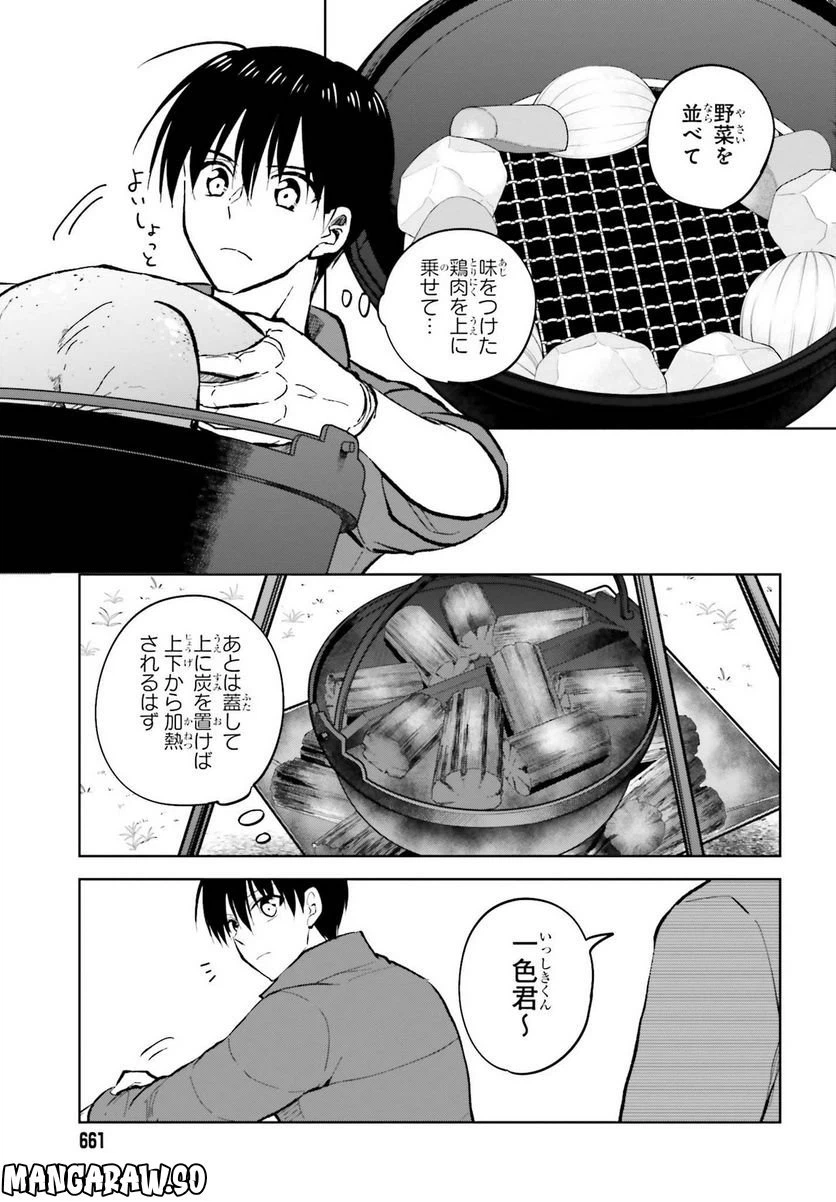 ページ 11 — 第12話