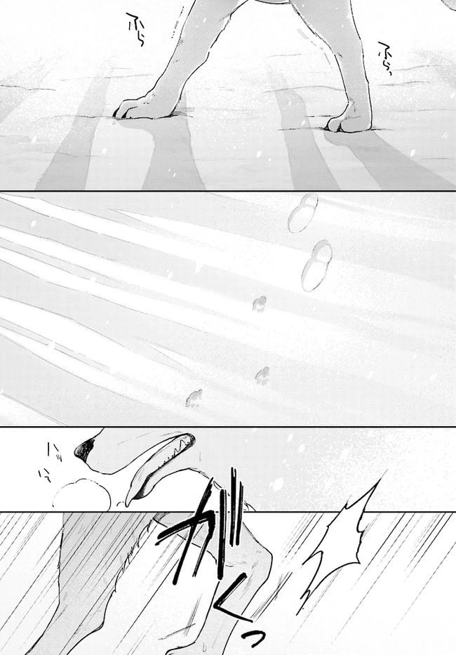 ページ 3 — 第0.1話
