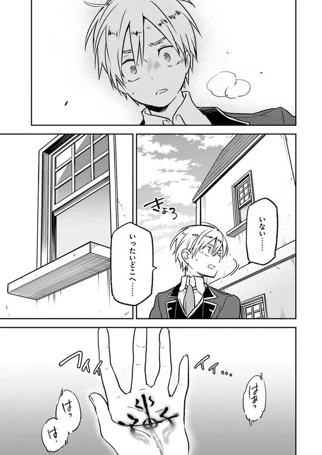 ページ 27 — 第5話