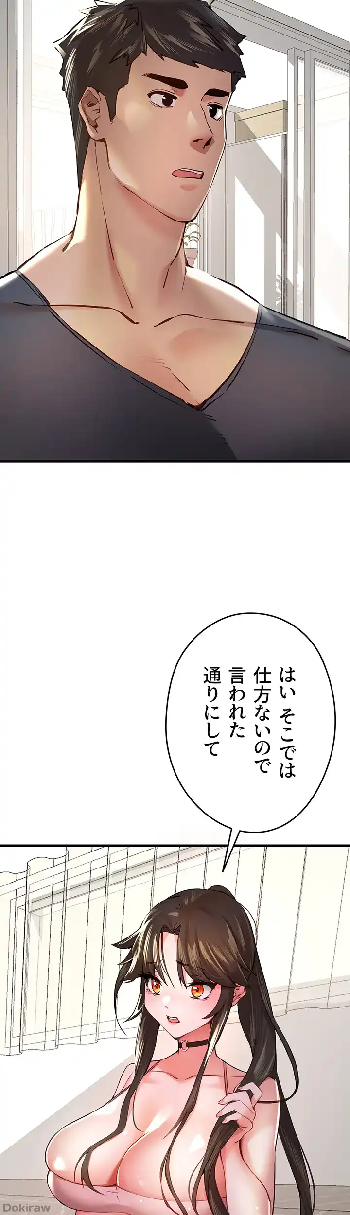 ページ 31 — 第9話