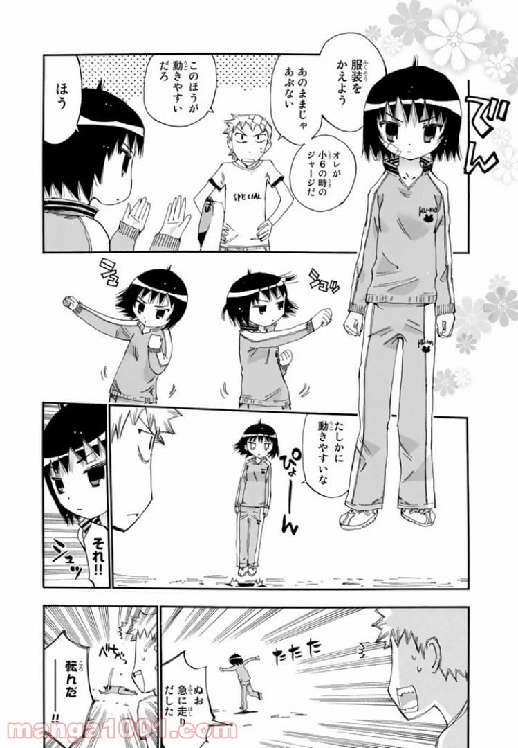 ページ 16 — 第35話