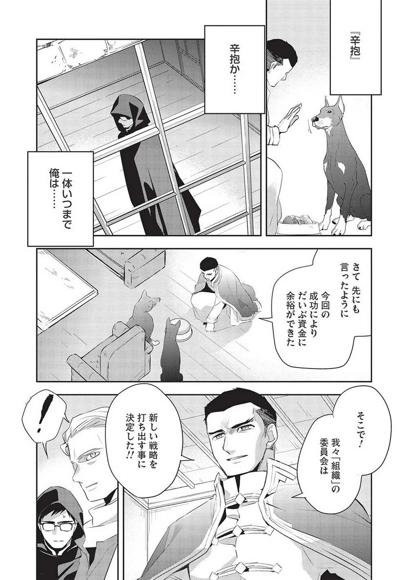 ページ 31 — 第46話