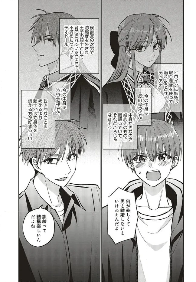 ページ 3 — 第21.1話