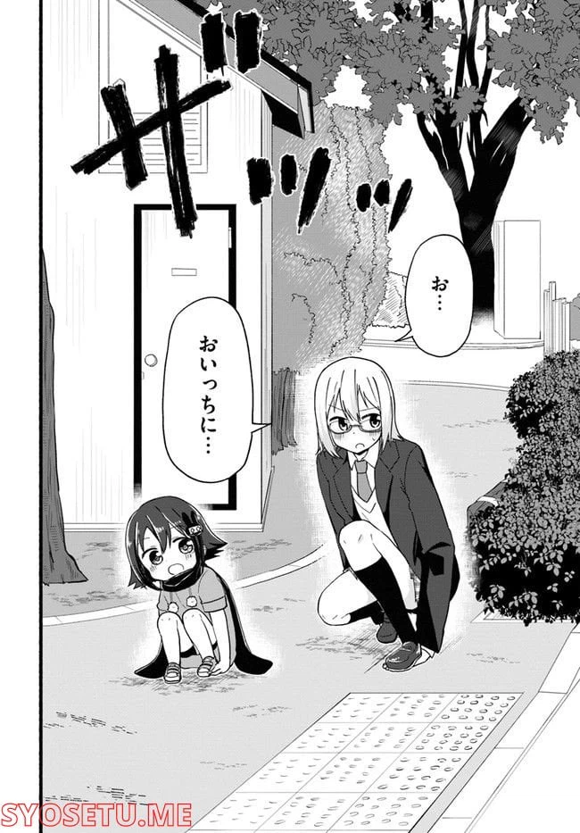 ページ 22 — 第1話