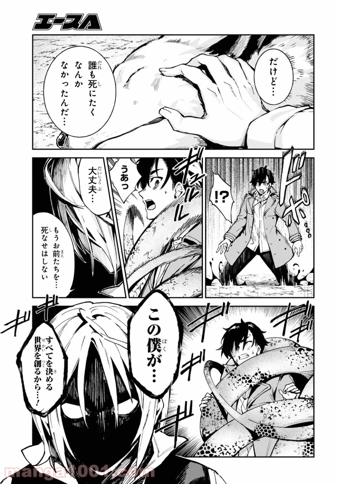 ページ 9 — 第12.3話