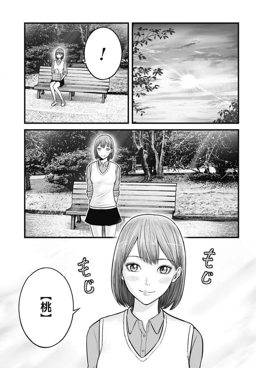 ページ 5 — 第15.2話