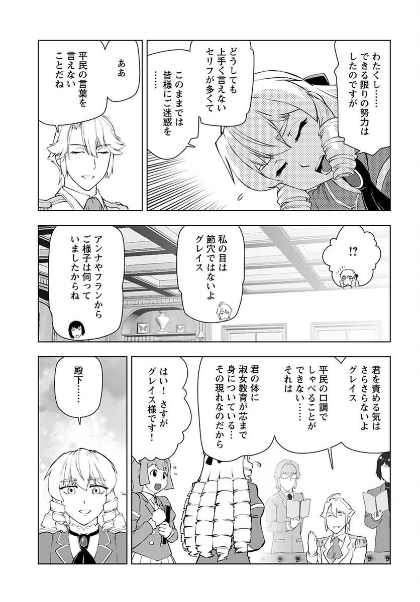 ページ 13 — 第26話