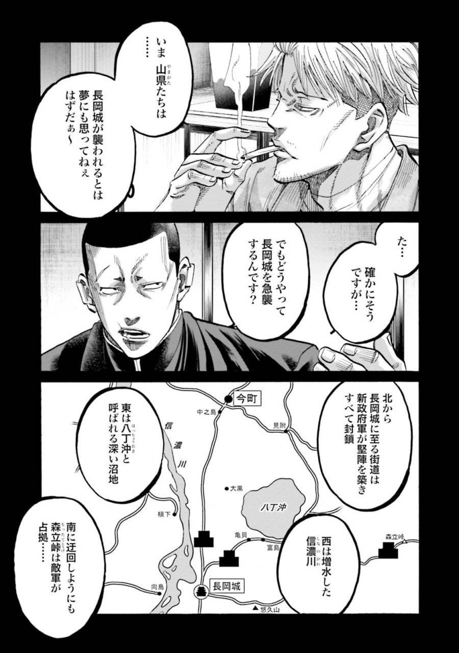 ページ 7 — 第129話