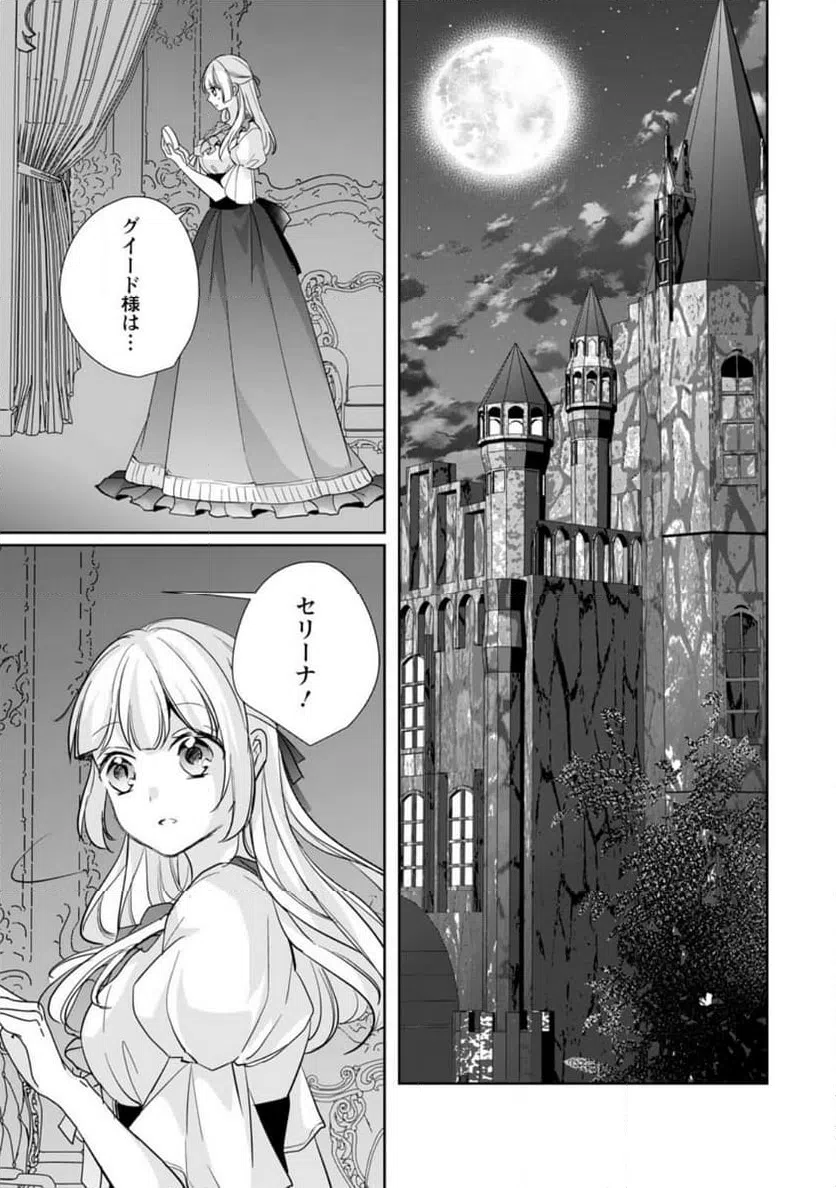 ページ 7 — 第32.2話