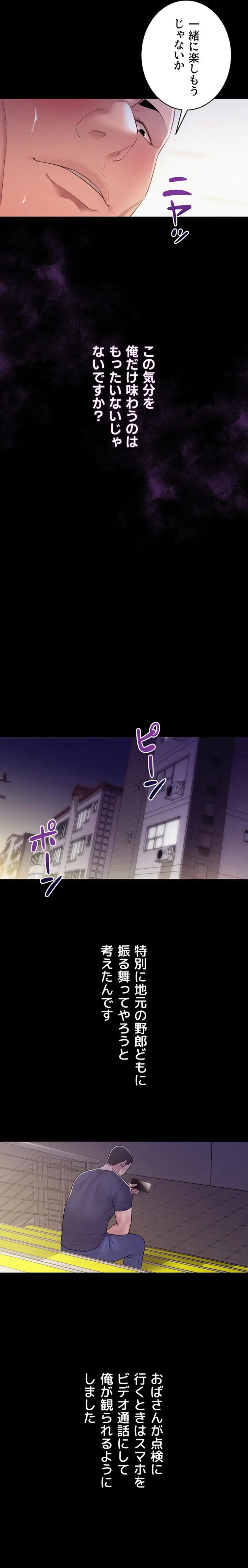 ページ 21 — 第11話
