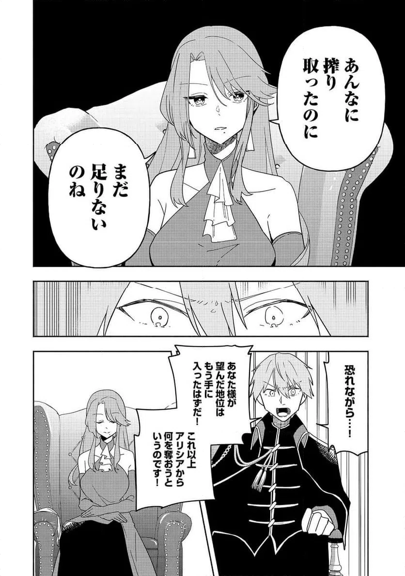 ページ 12 — 第17話