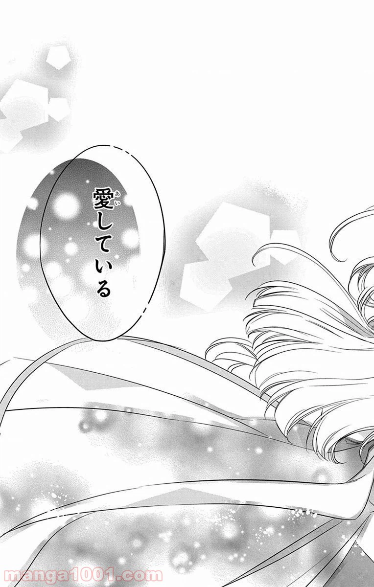 ページ 25 — 第28話