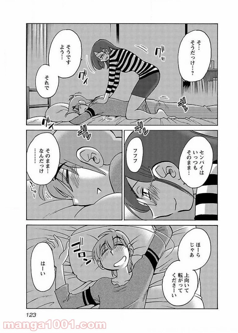 ページ 15 — 第63話