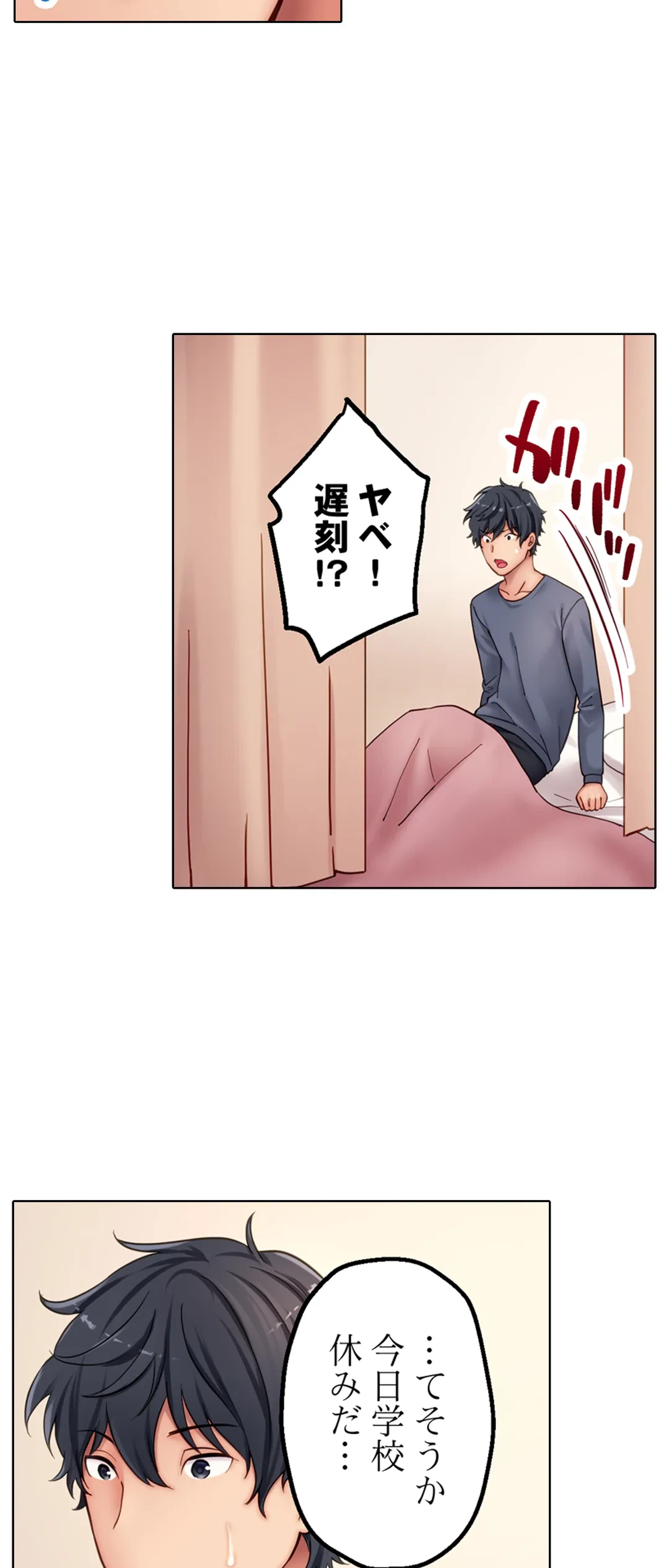 ページ 22 — 第15話