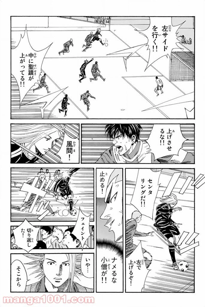 ページ 11 — 第102話