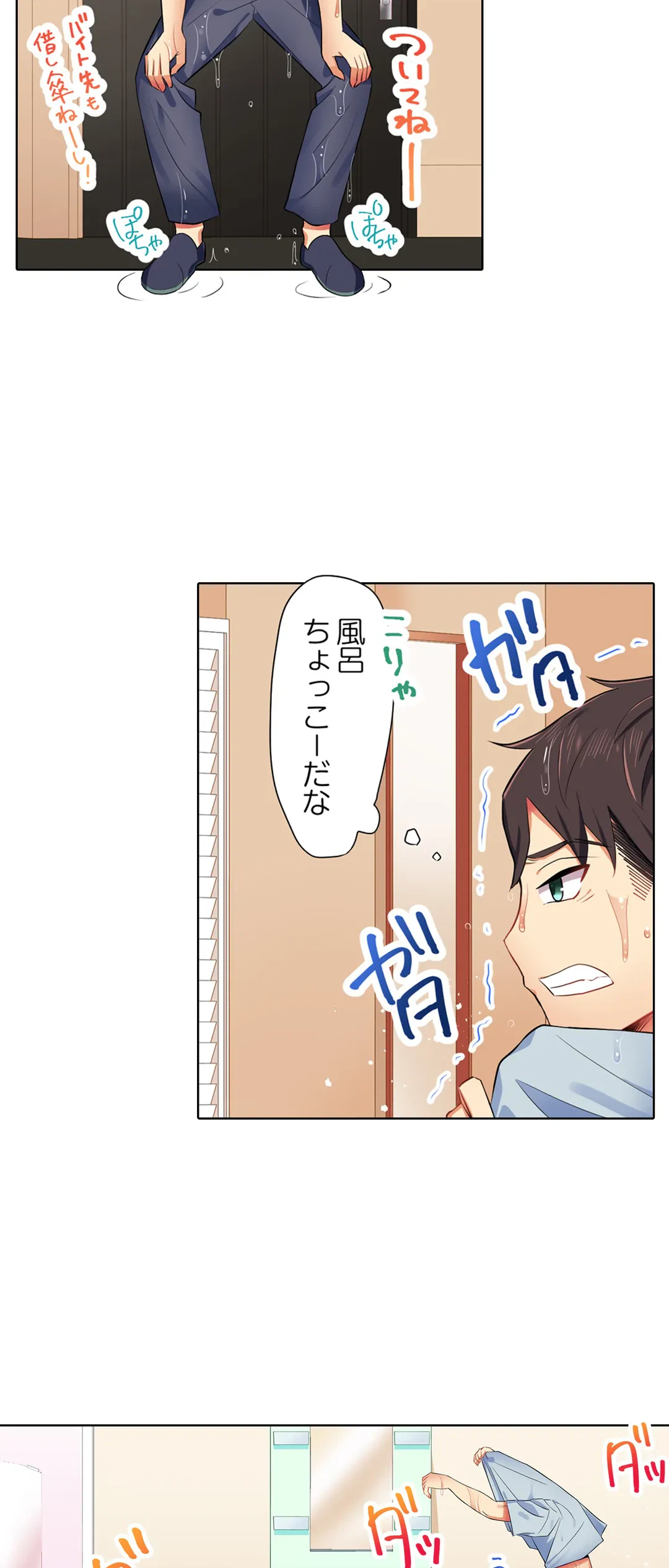 ページ 17 — 第7話