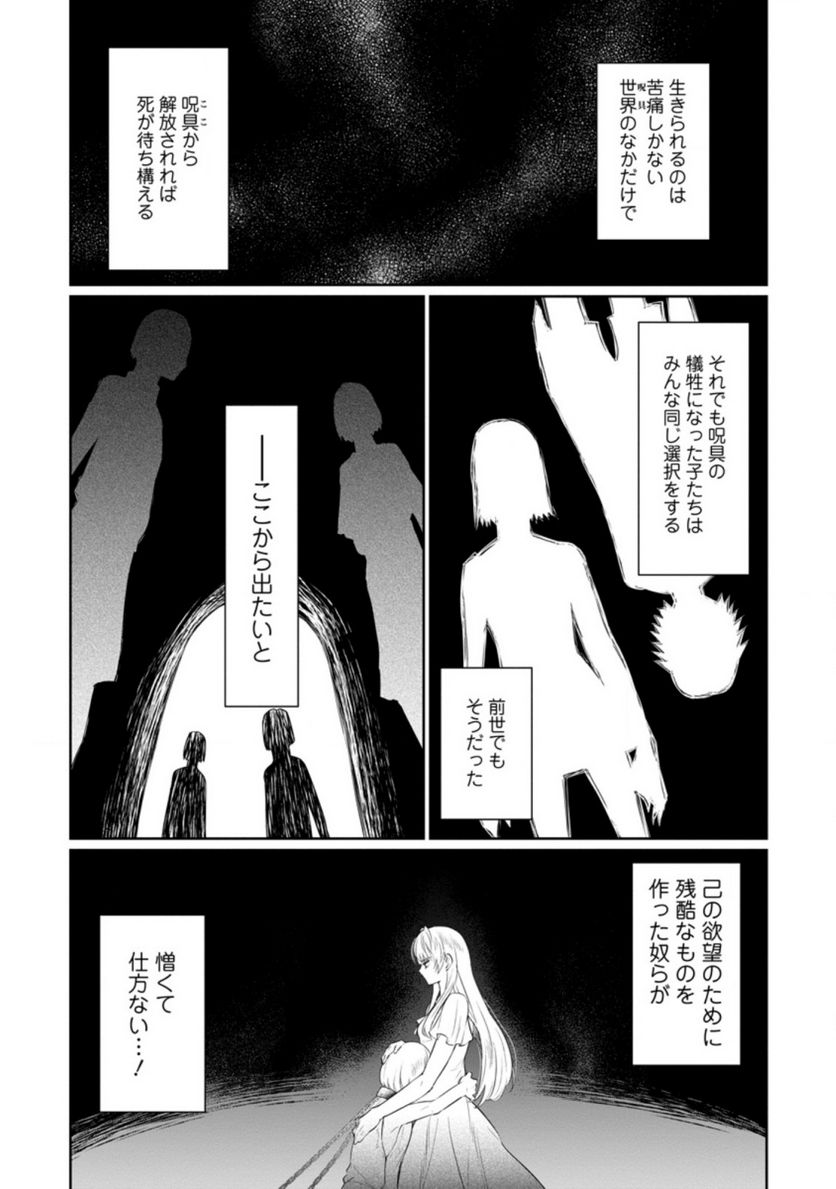 ページ 9 — 第8.2話