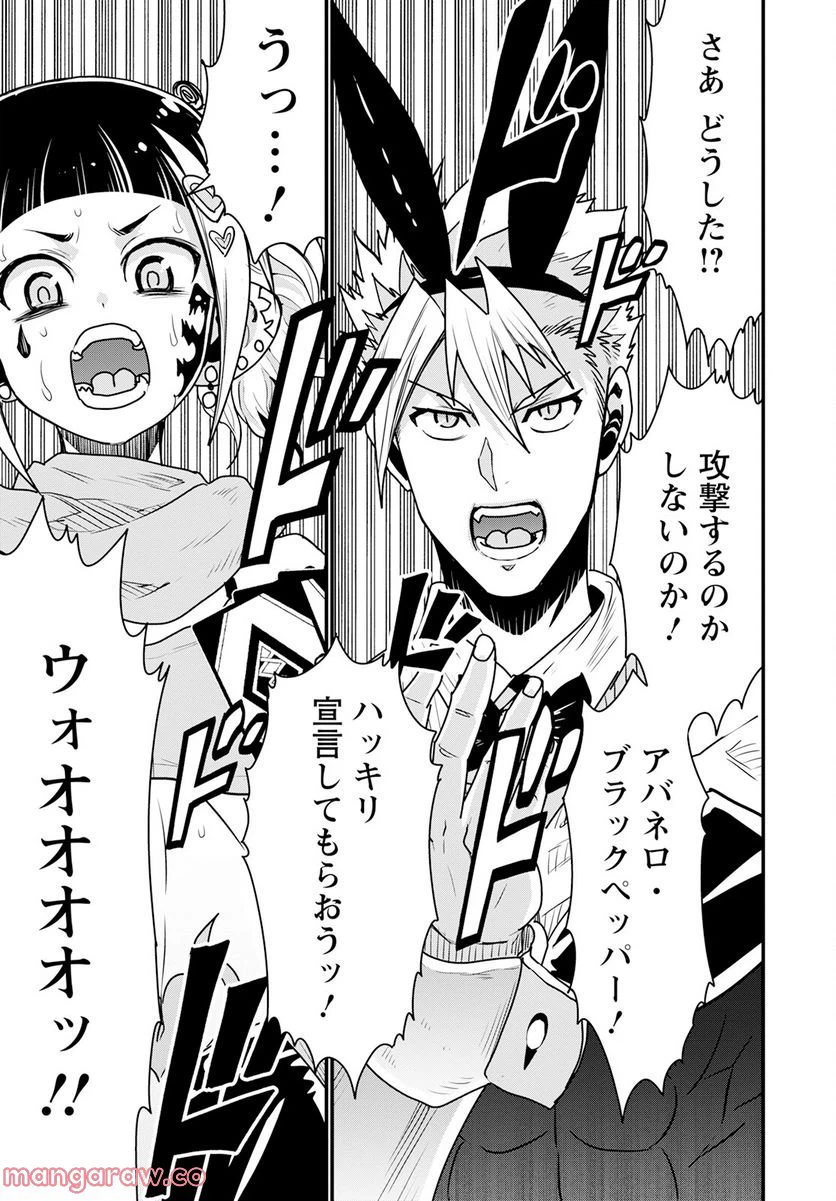 ページ 27 — 第54話