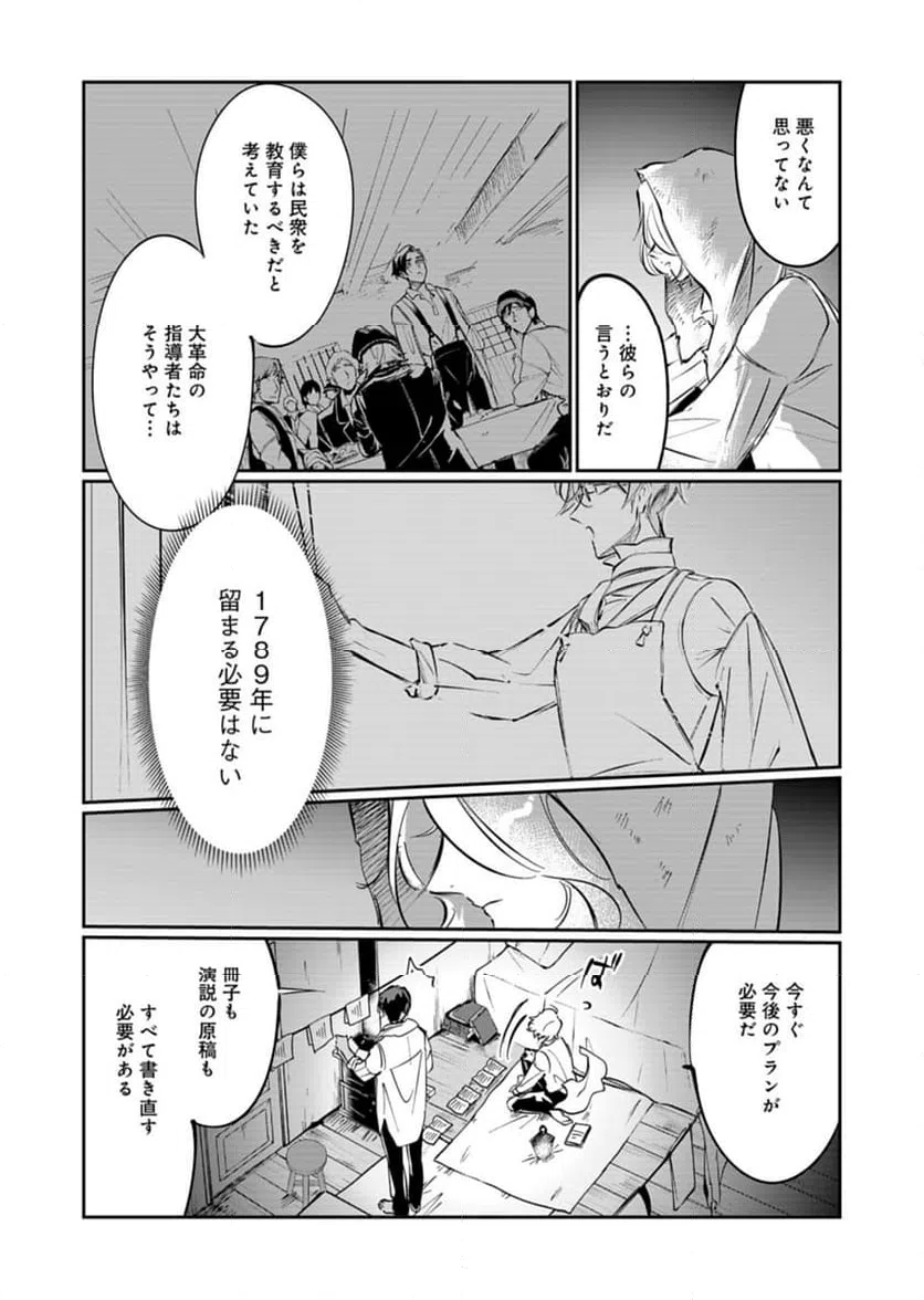ページ 19 — 第3話