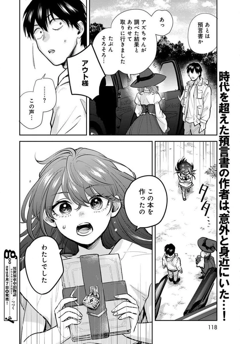 ページ 34 — 第22話